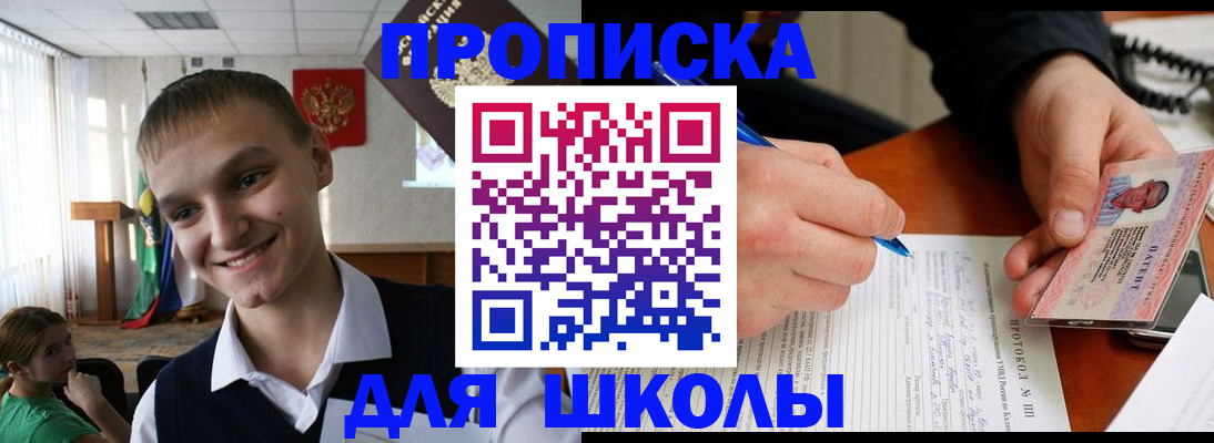 временная регистрация 2025 в Волгореченске