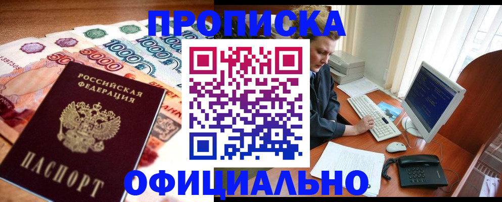 временная регистрация адрес в Волгореченске